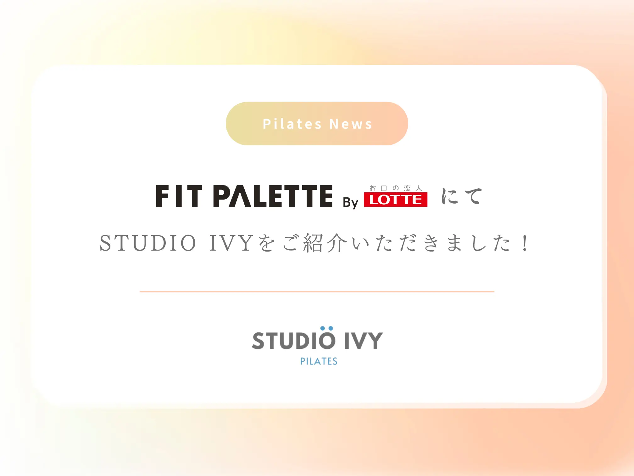 アイキャッチ画像