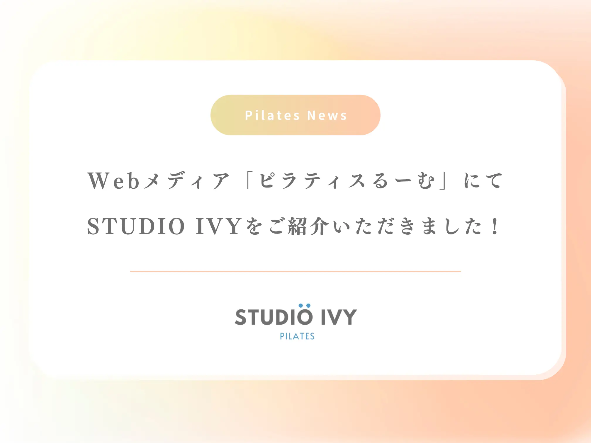 アイキャッチ画像