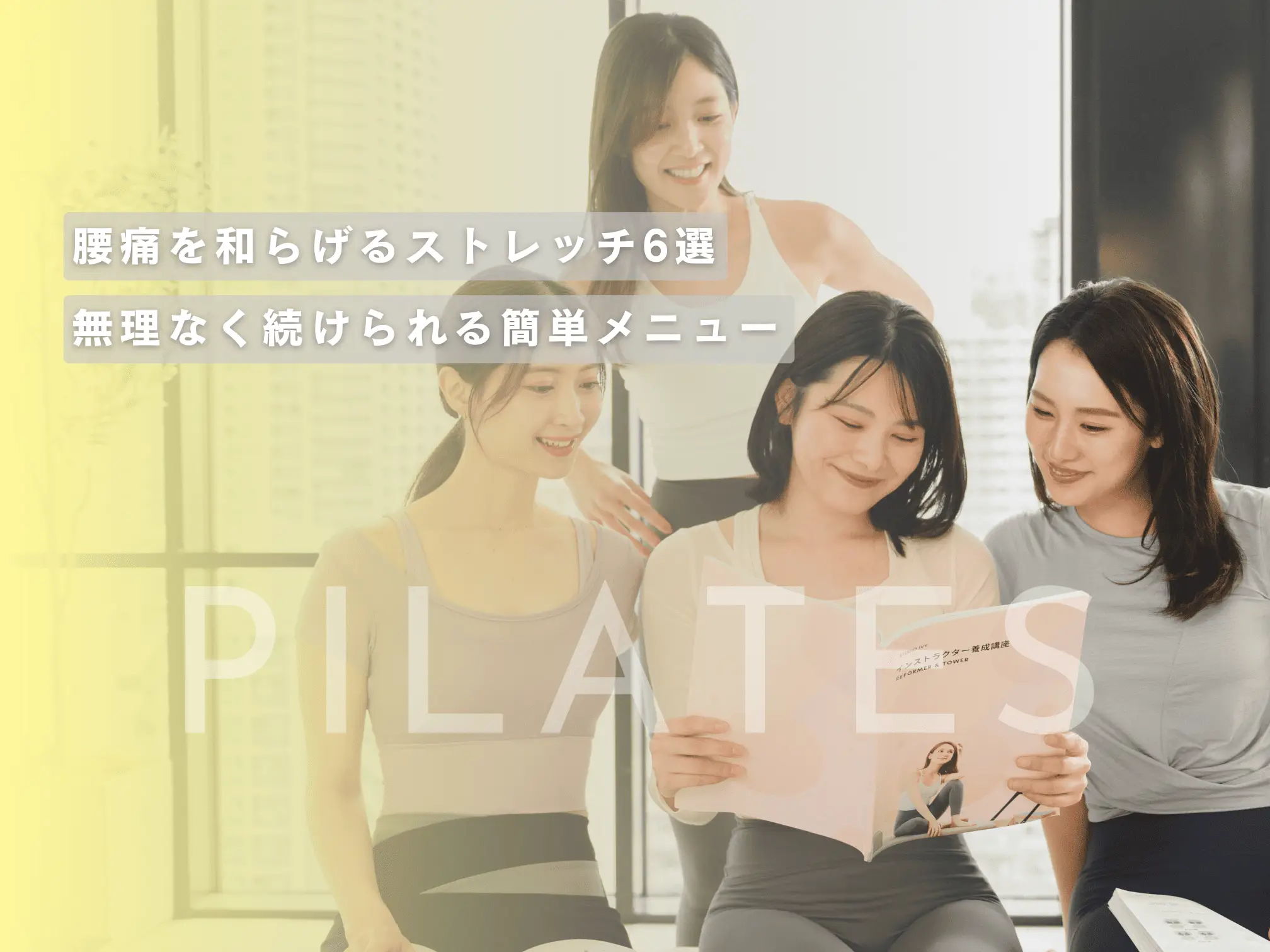 アイキャッチ画像